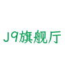 J9旗舰厅