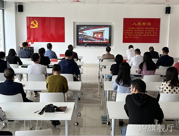 J9旗舰厅党委认真学习领会党的二十大报告精神