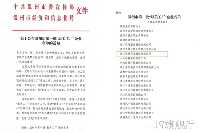 J9旗舰厅