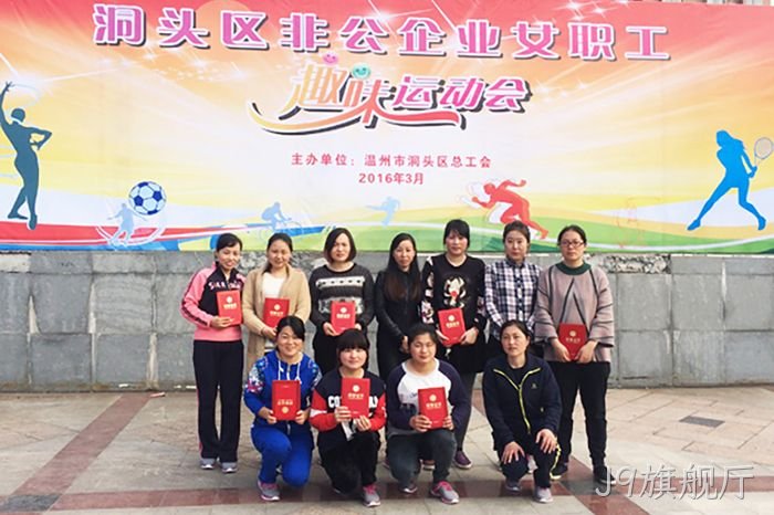 J9旗舰厅