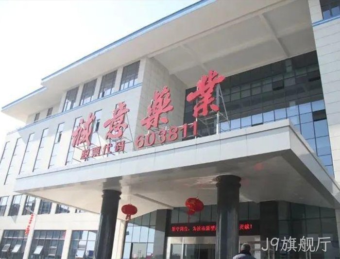 J9旗舰厅