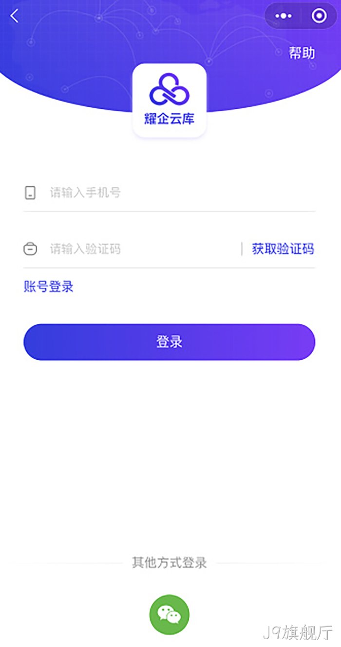 J9旗舰厅