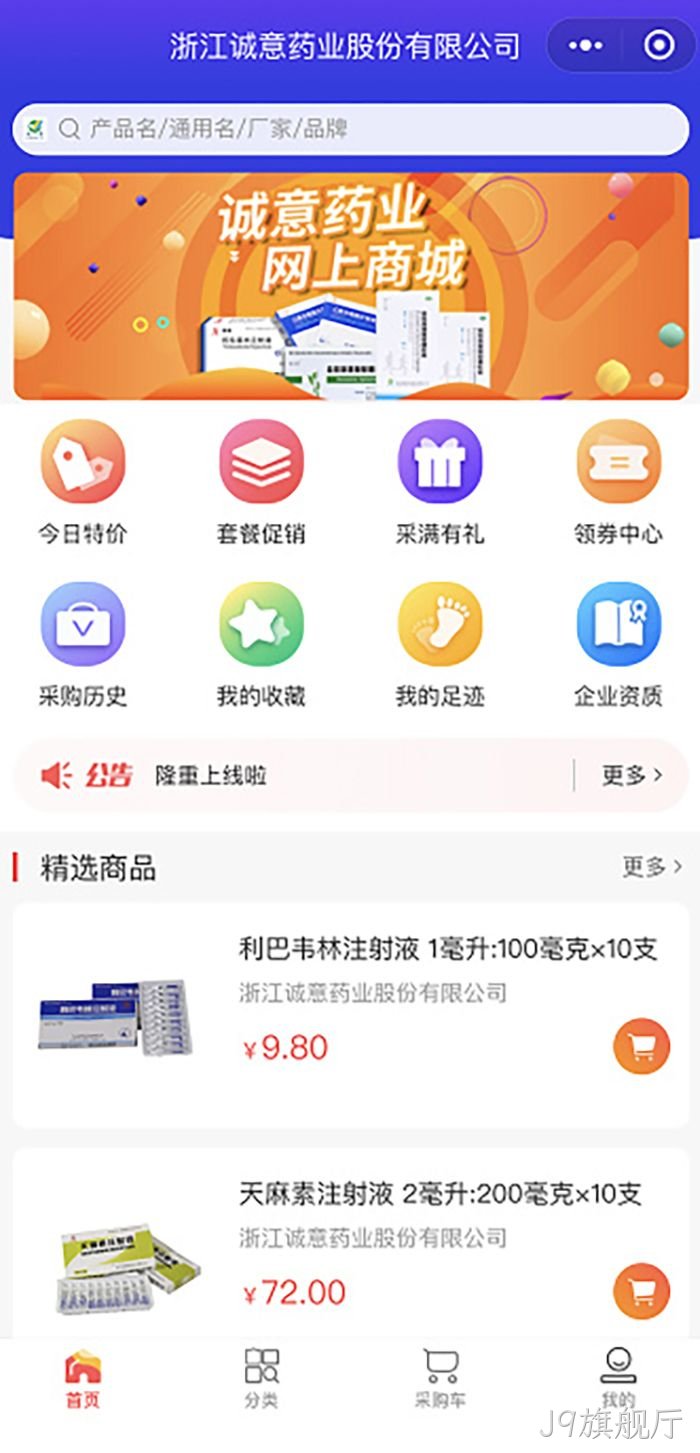 J9旗舰厅