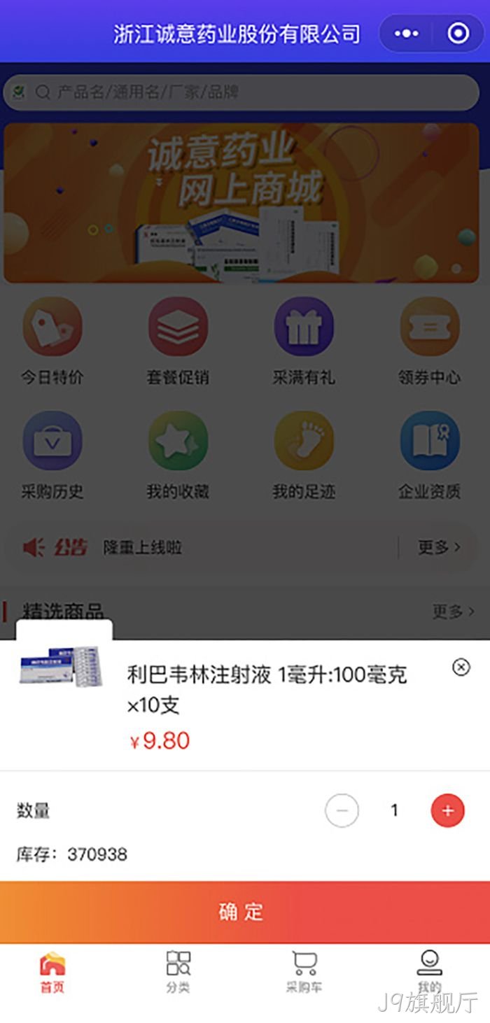 J9旗舰厅