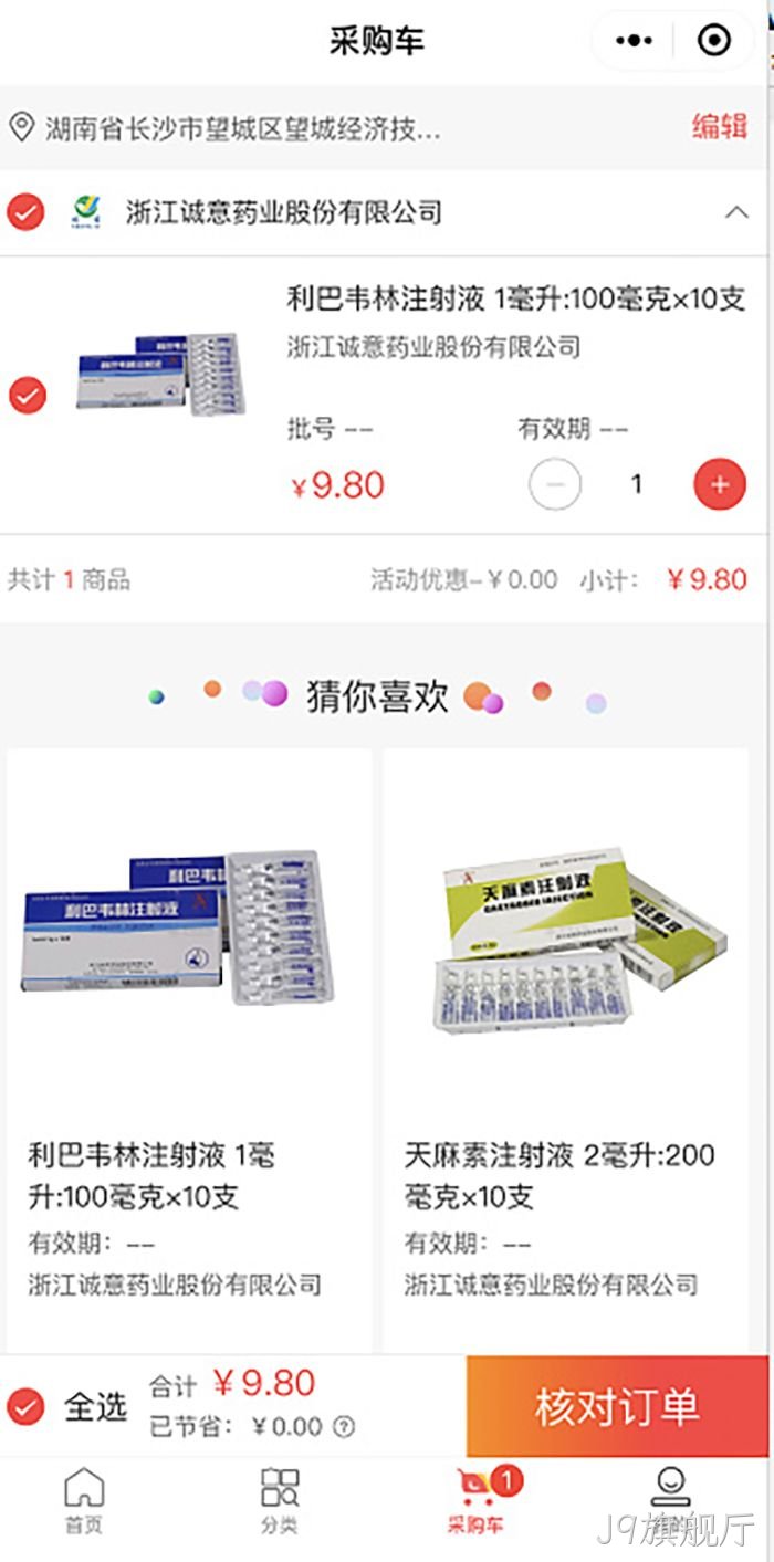 J9旗舰厅