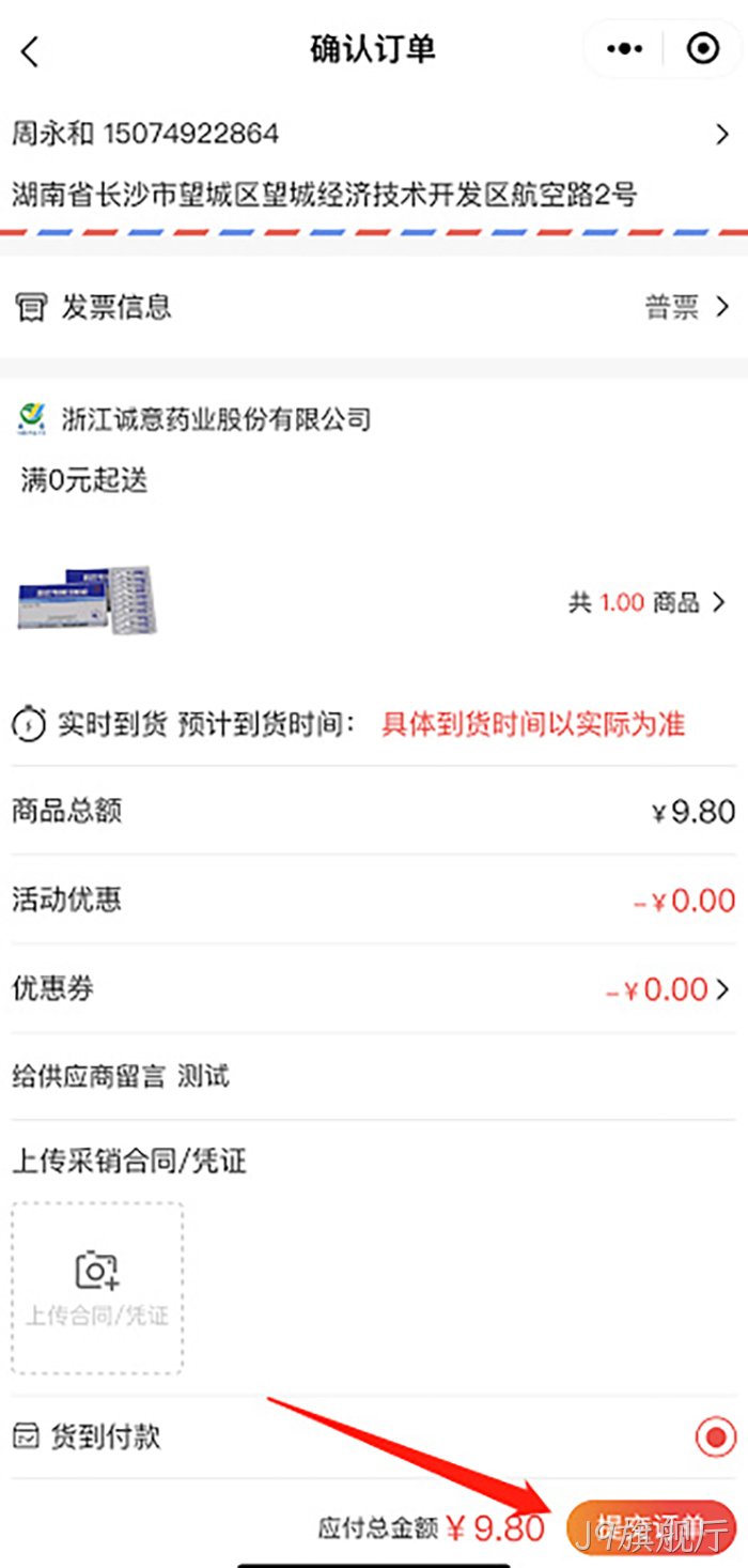 J9旗舰厅