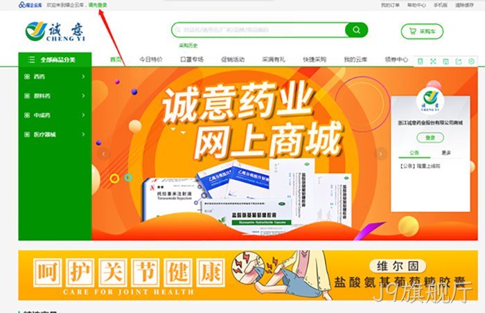 J9旗舰厅