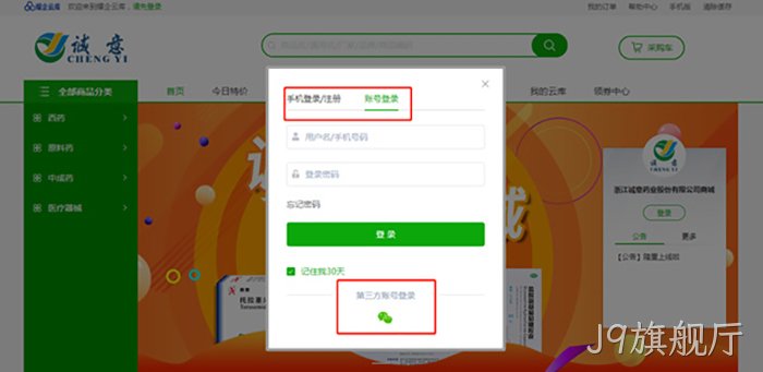 J9旗舰厅
