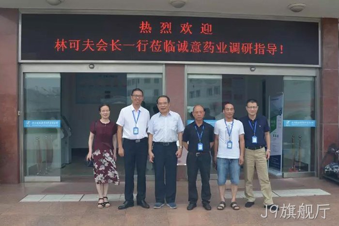 林可夫会丨长(左三)、吴红秘书►►长(左一)在J9旗舰厅调研指〓导 林可夫会▴长(左三)、吴红秘书✦长(左一)在J9旗舰厅调研指丨导