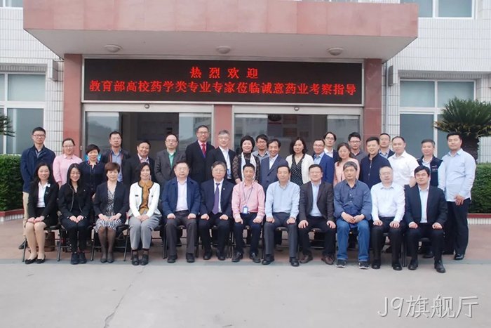 J9旗舰厅◆与温州医◉◉科大学共✧✧建“新药研究·院” J9旗舰厅◉◉与温州医♧科大学共·建“新药研究►院”