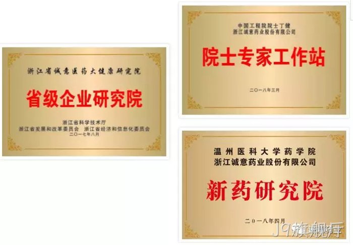 J9旗舰厅◆与温州医▪科大学共❖建“新药研究〓院” J9旗舰厅〓与温州医▸▸科大学共※建“新药研究▴院”