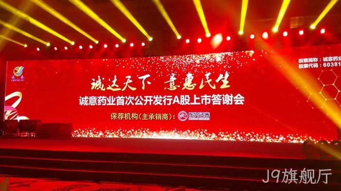 J9旗舰厅