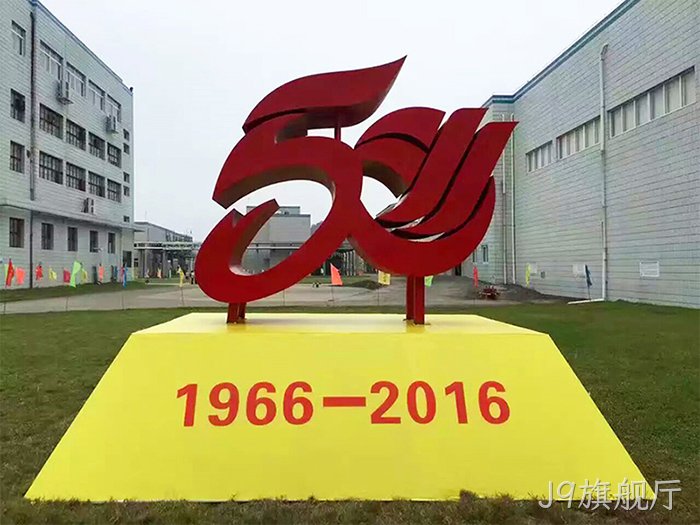 J9旗舰厅