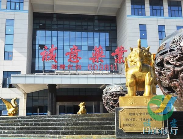 【“八八战略”20年 “浙”里民企精彩蝶变】J9旗舰厅：努力构建生命健康产业的“诚意版图”
