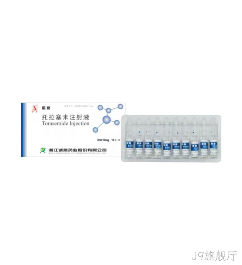 丽泉托拉塞米注射液