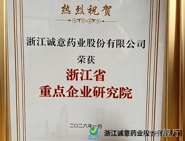 J9旗舰厅：2025年扣非净利润增长37% 氨糖稳增与大健康布局共振