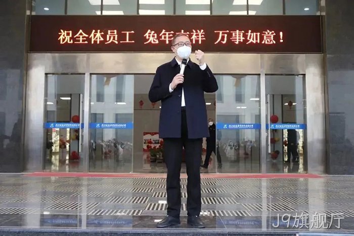 J9旗舰厅 J9旗舰厅