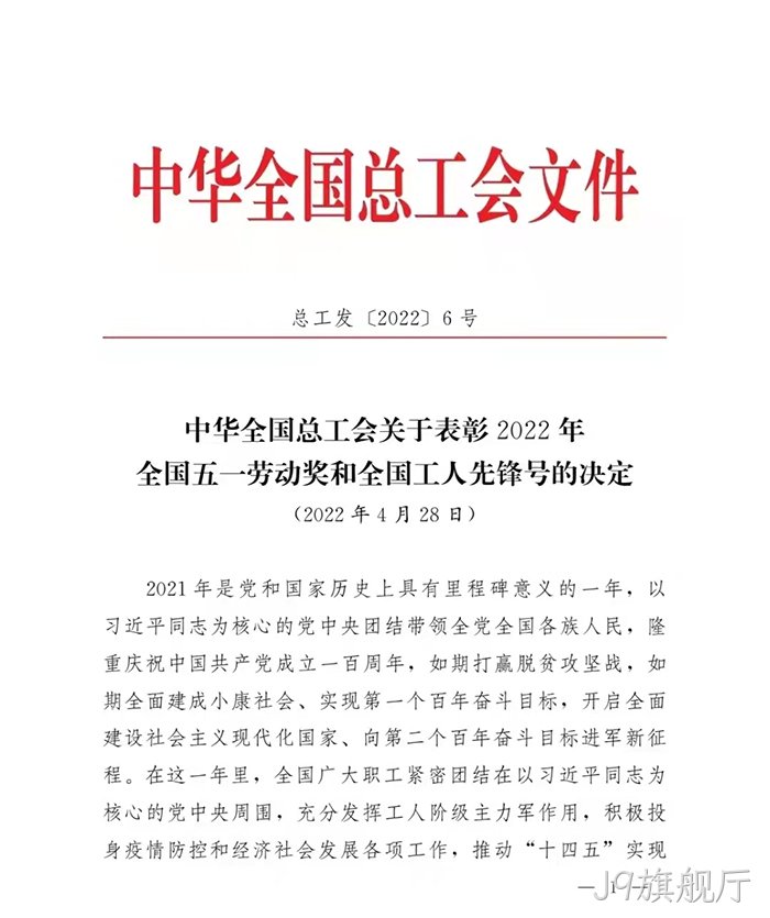 J9旗舰厅 J9旗舰厅