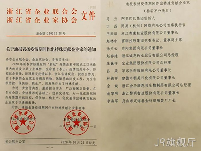 J9旗舰厅 J9旗舰厅
