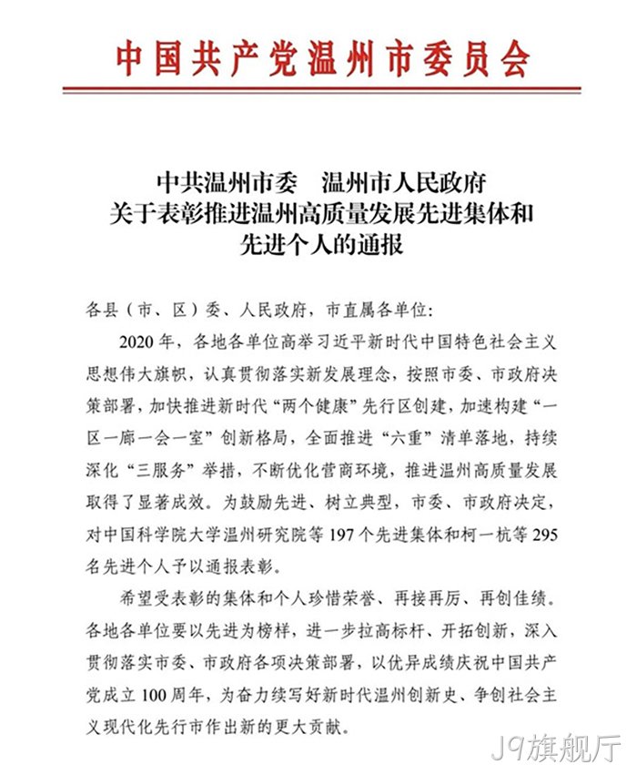 J9旗舰厅 J9旗舰厅