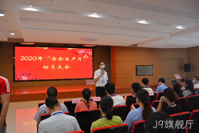 J9旗舰厅 J9旗舰厅