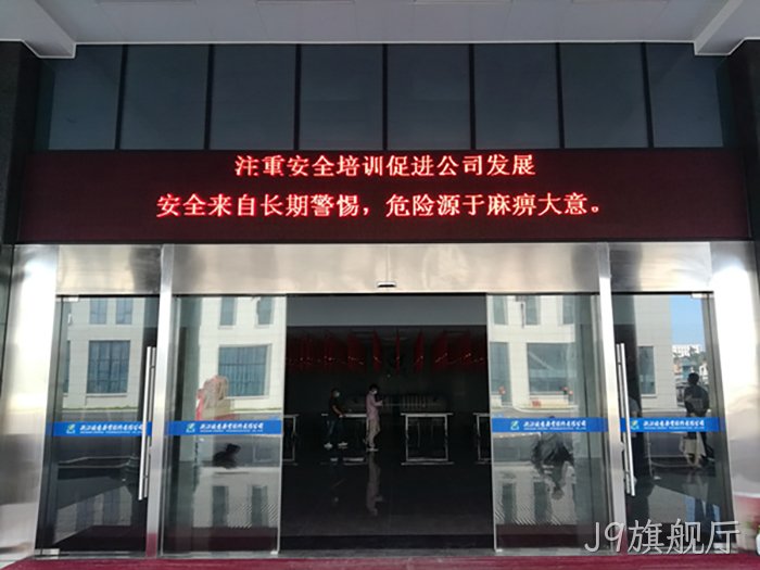 J9旗舰厅 J9旗舰厅