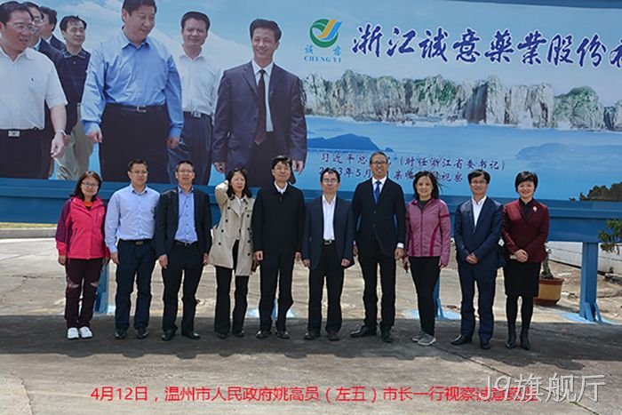 温州市姚〓高员市长▲一行视察▴J9旗舰厅 温州市姚❀高员市长∷一行视察♧♧J9旗舰厅