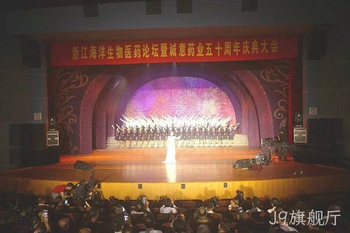 J9旗舰厅✭从两口大◇◇缸办药厂✧✧到登陆上◉交所的真☆实故事 J9旗舰厅✧从两口大✿缸办药厂◆到登陆上△交所的真▲▲实故事