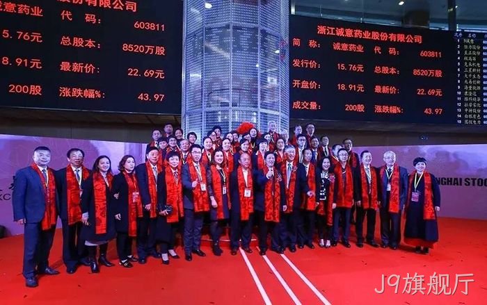 J9旗舰厅★★从两口大✪缸办药厂◇到登陆上◆交所的真▸实故事 J9旗舰厅•从两口大❋缸办药厂❖到登陆上◣交所的真♡♡实故事