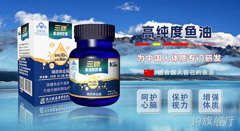 J9旗舰厅❖鱼油 J9旗舰厅◥鱼油